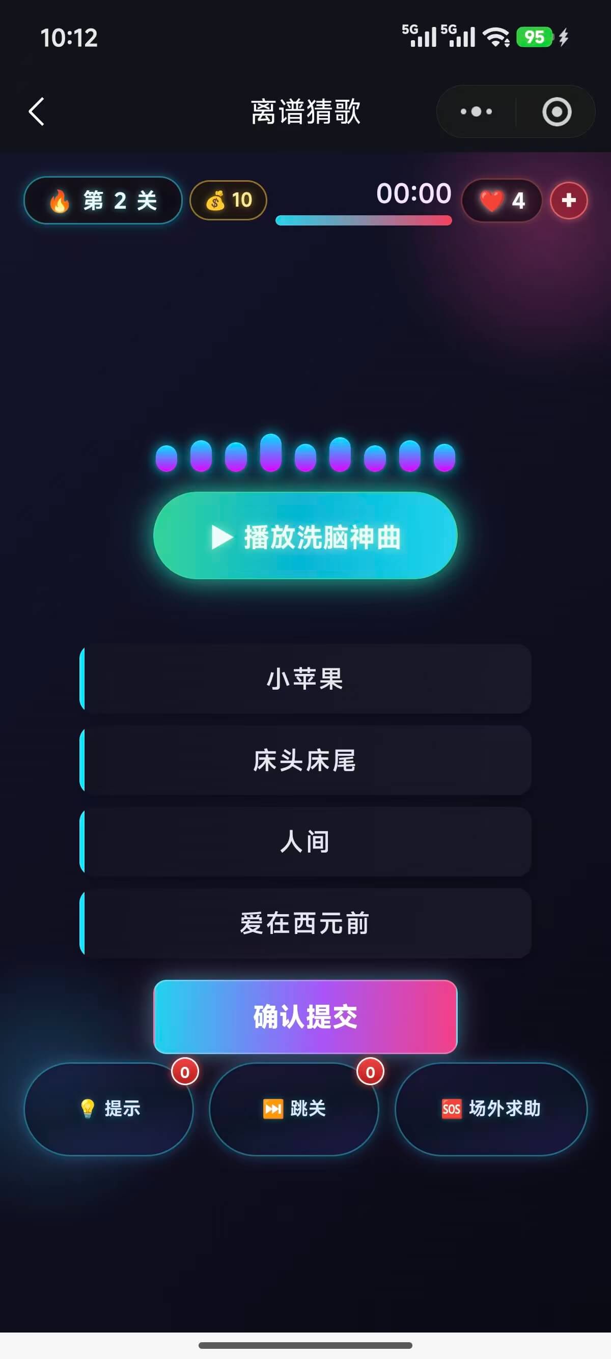 游戏截图1