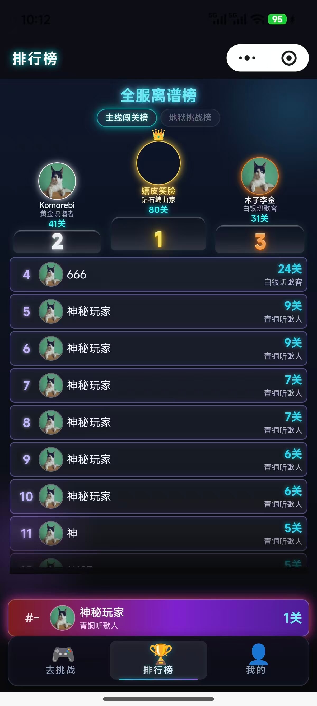游戏截图3